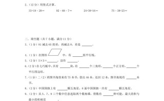 2022-2023学年江苏省连云港市灌南县二年级学期数学期末试题及答案-【免费下载-高清无水印】【数学电子版可打印】