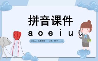 一年级语文册拼音1-【免费下载-高清无水印】【语文电子版可打印】