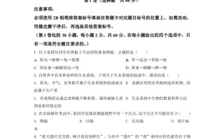 2 022年四川省自贡市中考生物真题-【免费下载】