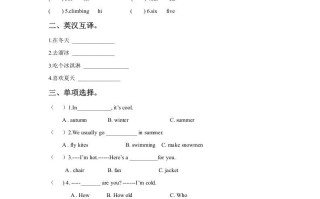 二年级英语册Unit3SeasonsLesson1同步练习1-【免费下载-高清无水印】【英语电子版可打印】