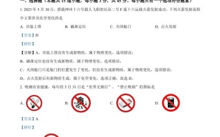 2023年湖 南省岳阳市中考化学真题-【免费下载】