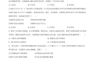 2023年湖南省长沙市中考道德 与法治真题-【免费下载】