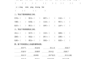 五年级语文册.【词语专项复习】新部编版五年级册词语专项复习-【免费下载-高清无水印】【语文电子版可打印】