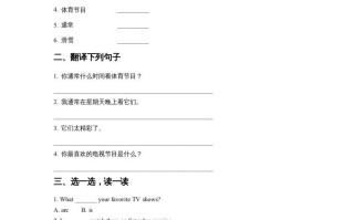 五年级英语册Ｕｎｉｔ5TVShowsLesson2同步练习1-【免费下载-高清无水印】【英语电子版可打印】