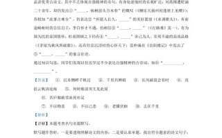 2022-2023学年福建省三明市宁化县九年级学期语文期中试题及答案-【免费下载-高清无水印】【语文电子版可打印】
