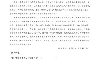 六年级语文册类文阅读8灯光-【免费下载-高清无水印】【语文电子版可打印】