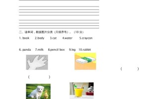 三年级英语册期末测试卷8-【免费下载-高清无水印】【英语电子版可打印】