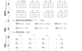 三年级语文册6.期中精选卷-【免费下载-高清无水印】【语文电子版可打印】