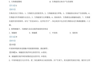 甘肃省天水市2020年生物中考 试题-【免费下载】