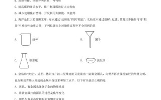 四川省德阳市20 21年中考化学试题-【免费下载】