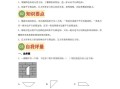 【 课时】北师四数学专题08 四边形分类练习卷 -【5免费下载】