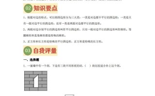 【 课时】北师四数学专题08 四边形分类练习卷 -【5免费下载】