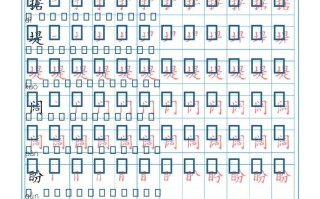 四年级语文册写字表PDF-【免费下载-高清无水印】【语文电子版可打印】