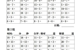 【口算】一数学寒假作业口算 天天练25页-【免费下载】