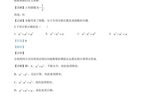 江西 省2020年中考数学试题-【免费下载】