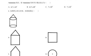  湖南省张家界市2021年中考数学真题试题-【免费下载-高清无水印】【中考真题电子版可打印】
