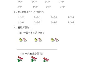 二年级数学册小学乘法口诀练习题-【免费下载-高清无水印】【数学电子版可打印】