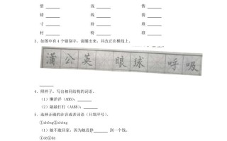 2022-2023学年四川省成都市武侯区小学三年级册语文期末试题及答案-【免费下载-高清无水印】【语文电子版可打印】