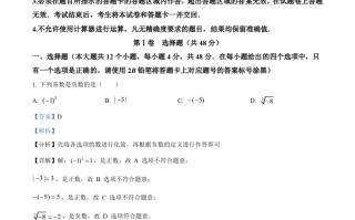 2022年四川省巴中市 中考数学真题-【免费下载】