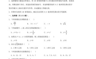 2021-2022学年广东省梅州市大埔县八年级学期期中数学试题及答案-【免费下载-高清无水印】【数学电子版可打印】