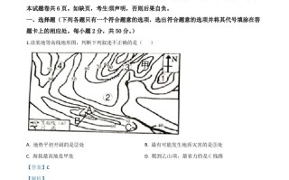 湖南省益阳市2020年中考地理试题-【免费下载-高清无水印】【中考真题电子版可打印】