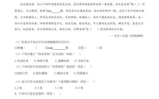 山东省枣庄市20 20年中考语文试题-【免费下载】