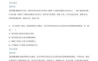 2022年 广西贵港市中考历史真题-【免费下载】