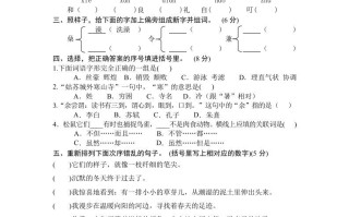 五年级语文册期末测试卷7-【免费下载-高清无水印】【语文电子版可打印】