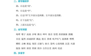六年级语文册第四单元单元知识小结-【免费下载-高清无水印】【语文电子版可打印】