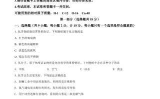 2 022年陕西省中考化学真题-【免费下载】