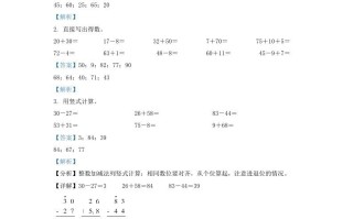 2021-2022学年江苏省淮安市洪泽区一年级册数学期末试题及答案-【免费下载-高清无水印】【数学电子版可打印】