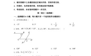 2022年陕西 省中考数学真题-【免费下载】