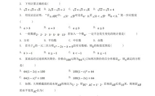 2022-2023学年浙江省宁波市鄞州区八年级学期期中数学试题及答案-【免费下载-高清无水印】【数学电子版可打印】