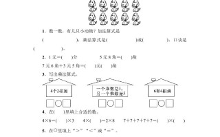 二年级数学册期中练习-【免费下载-高清无水印】【数学电子版可打印】