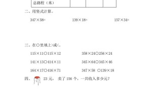 四年级数学册4.1笔算三位数乘两位数-【免费下载-高清无水印】【数学电子版可打印】