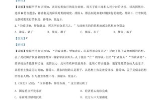 湖南省岳阳市2020年中考历史试题-【免费下载-高清无水印】【中考真题电子版可打印】