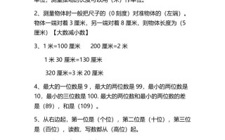 二数学：必背概念整理-【免费下载-高清无水印】【数学电子版可打印】