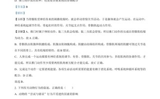  内蒙古鄂尔多斯市2021年中考生物试题-【免费下载】