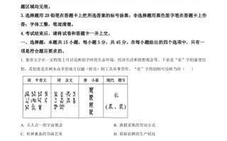 2023 年高考历史试卷-【免费下载】