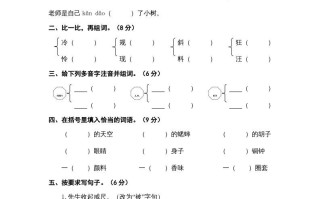 三年级语文册期中素养评估-【免费下载-高清无水印】【语文电子版可打印】