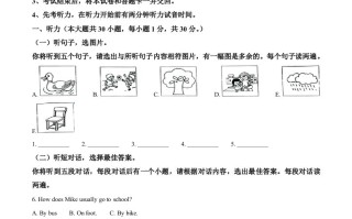  2023年广西壮族自治区中考英语真题-【免费下载】
