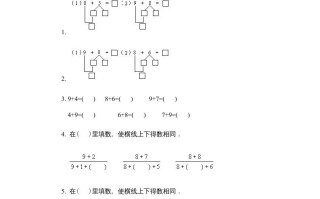 一年级数学册第五单元质量检测一-【免费下载-高清无水印】【数学电子版可打印】