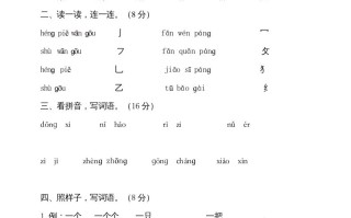 一年级语文册-部编-【免费下载-高清无水印】【语文电子版可打印】