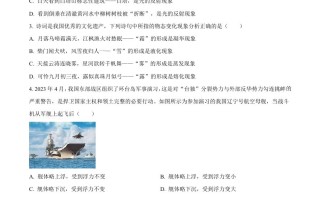 2023年甘肃省武威市 中考物理试题-【免费下载】