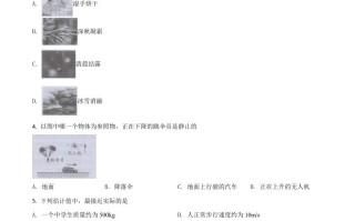 2020年江苏省镇江市中 考物理试题-【免费下载】