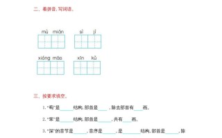 二年级语文册第二单元提升练习-【免费下载-高清无水印】【语文电子版可打印】