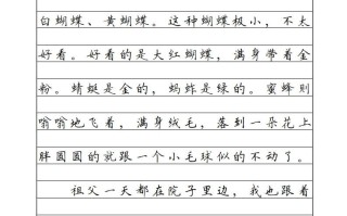 五年级语文册横线格-【免费下载-高清无水印】【语文电子版可打印】