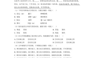 山东省济宁市2021年中 考语文试题-【免费下载】