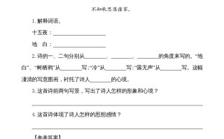 五年级语文册类文阅读-21古诗词三首-【免费下载-高清无水印】【语文电子版可打印】