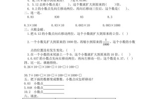 四年级数学册北师大版小学第三单元《小数乘法——小数点搬家》同步检测3-【免费下载-高清无水印】【数学电子版可打印】